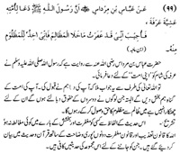 Huqooq al ibad say chukrata mushkil hay qayamt kay roz